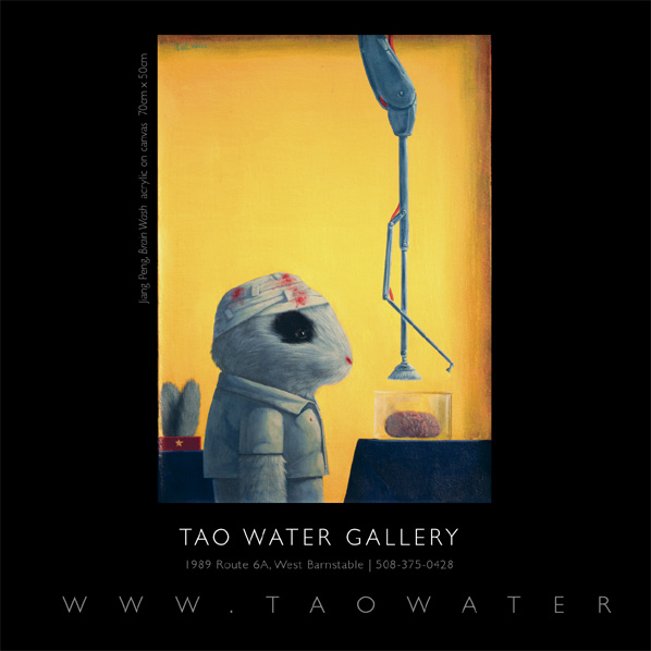 ad for Tao Water Gallery with link to their website