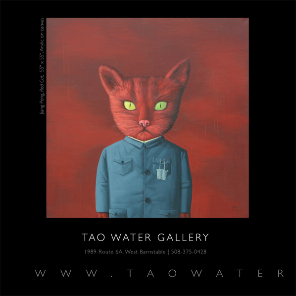 Tao Water Gallery ad with link to another Tao Water Gallery ad